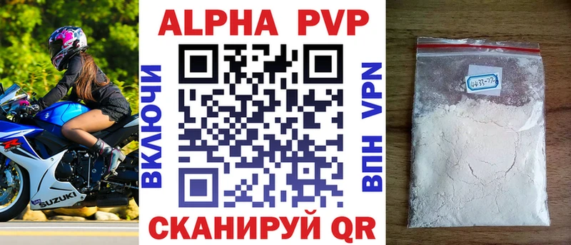 Альфа ПВП кристаллы  Урень 
