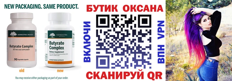 мега сайт  Урень  БУТИРАТ жидкий экстази 