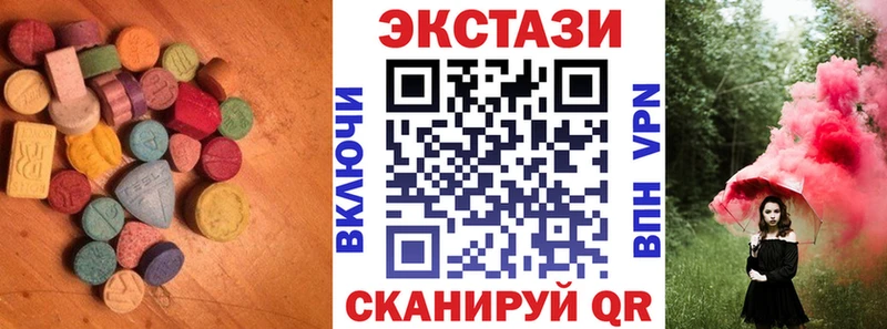 Ecstasy 280мг  Урень 