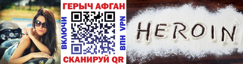 МЕГА вход Урень Героин белый
