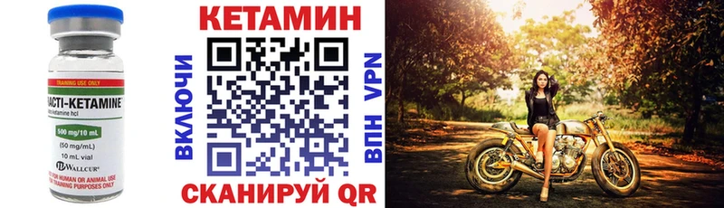 Кетамин VHQ  Урень 