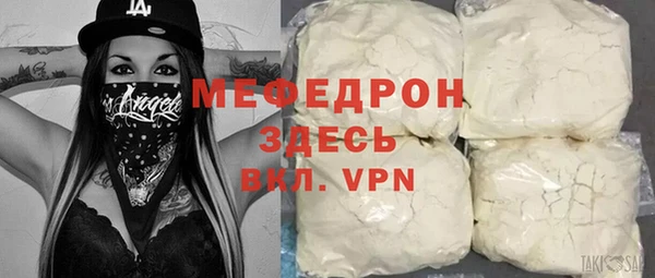 мяу мяу мука Аркадак