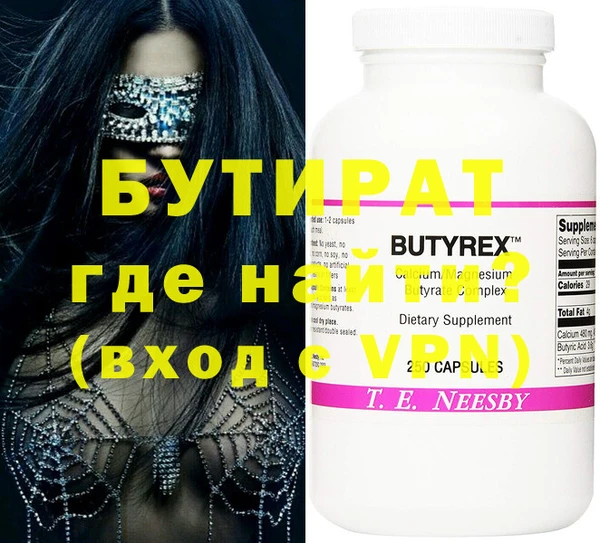 мяу мяу мука Аркадак