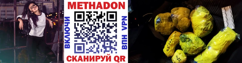дарнет шоп  Урень  Метадон кристалл 